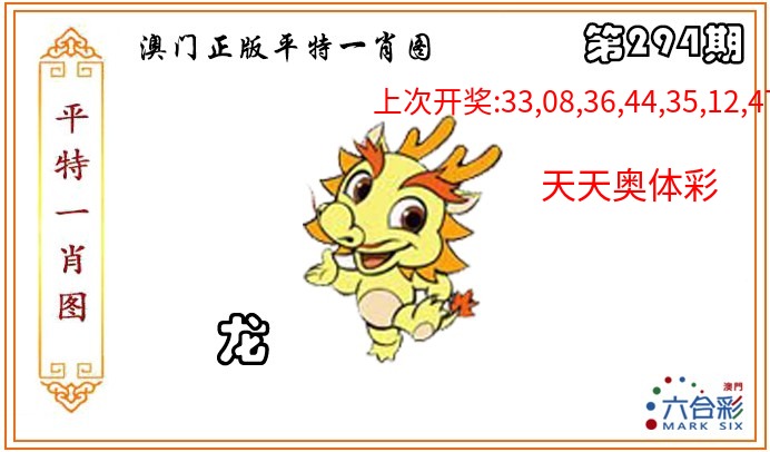 正版平特一肖图 正版平特一肖图